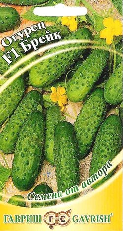 Семена Огурец Брейк F1 10 шт автор Гавриш