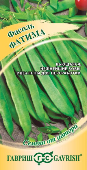 Семена Фасоль Фатима зеленая спаржевая вьющаяся (Гавриш)