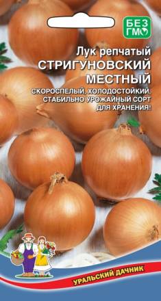 Лук репчатый Стригуновский местный УД