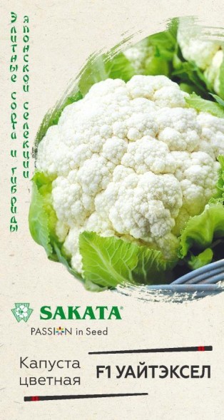 Семена Капуста цветная Уайтэксел F1 (Гавриш) Саката