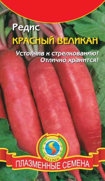 Семена Редис Красный великан ПЛ