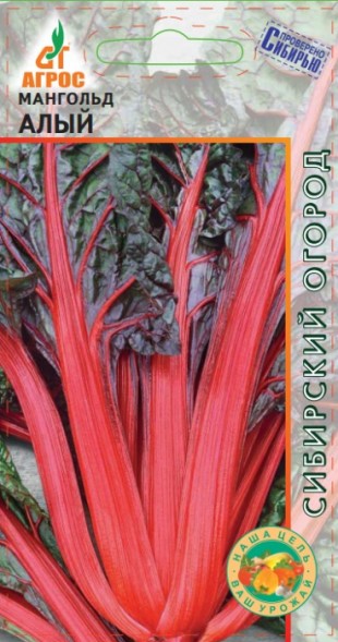 Семена Мангольд Алый (Агрос)