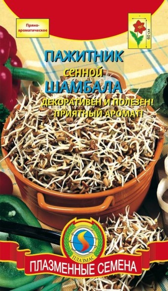 Семена Пажитник сенной Шамбала ПЛ