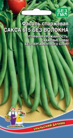 Фасоль Сакса 615 без волокна УД