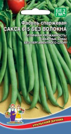 Фасоль Сакса 615 Без волокна - спаржевая УД