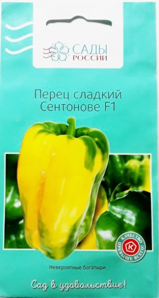 Семена Перец Сентонове (Сады России)