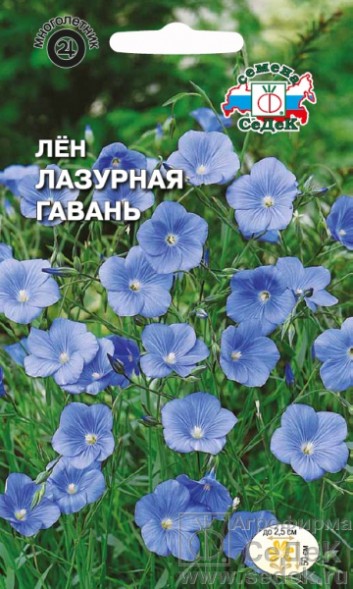 Семена Лен Лазурная гавань (CеДеК)