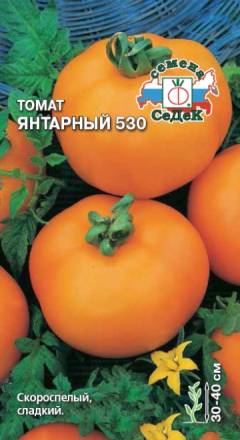 Томат Янтарный 530 (СеДек)