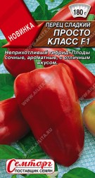 Перец Просто класс F1  (Аэлита)