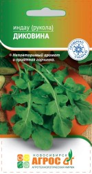 Индау (двурядник, руккола) Диковина (Агрос)