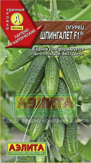 Семена Огурец Шпингалет F1 (Аэлита)