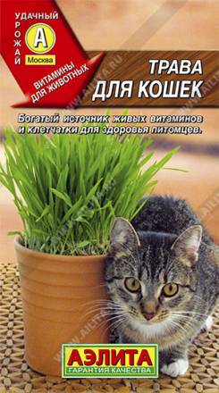 Трава для кошек (Аэлита)