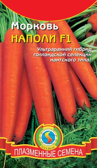Семена Морковь Наполи F1 ПЛ