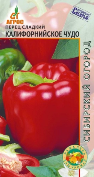 Семена Перец Калифорнийское Чудо (Агрос)