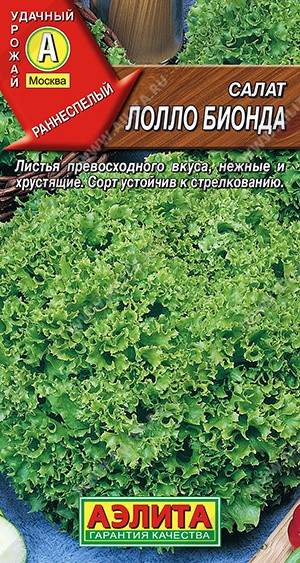 Семена Салат Лолло Бионда полукочанный (Аэлита)