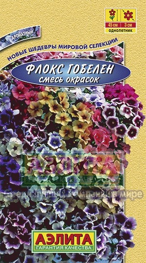 Семена Флокс Гобелен, смесь окрасок (Аэлита)