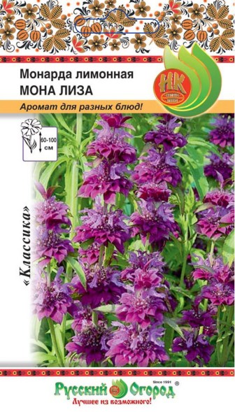 Семена Монарда лимонная Мона Лиза НК