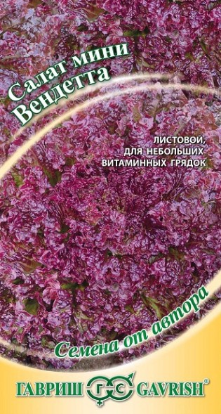 Семена Салат Вендетта красный листовой (Гавриш)