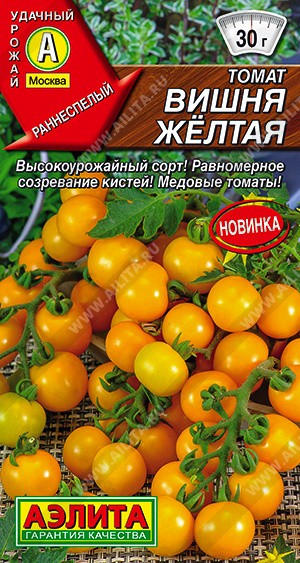 Семена Томат Вишня желтая (Аэлита)