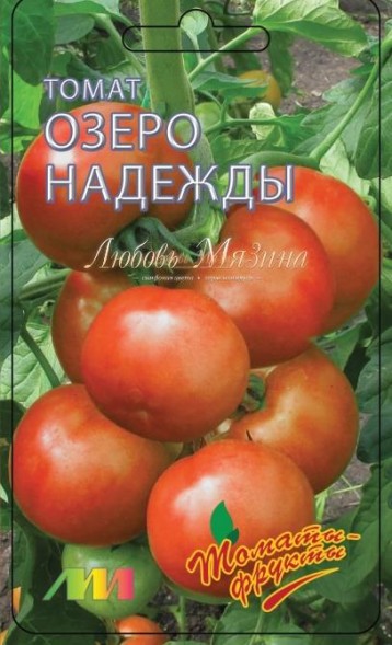 Семена Томат Озеро Надежды F1 (Мязина Л.А.)