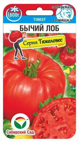 Семена Томат Бычий лоб (Сиб сад)