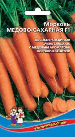 Морковь Алтайская сахарная УД