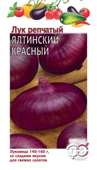 Семена Лук репчатый Ялтинский красный (Гавриш)