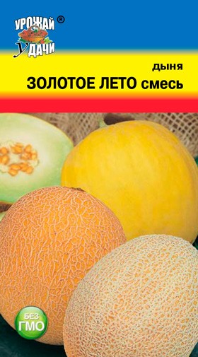 Семена Дыня Смесь Золотое лето УУД