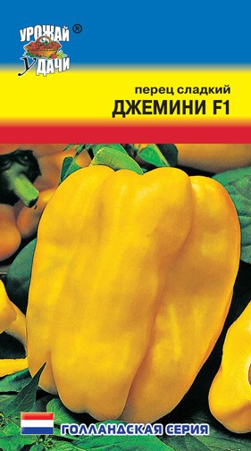 Семена Перец Джемини F1 УУД