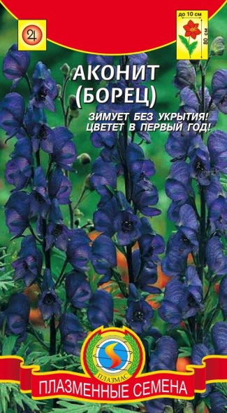 Семена Аконит (Борец) ПЛ