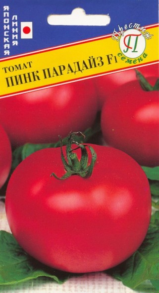 Семена Томат Пинк Парадайз F1 (Престиж)