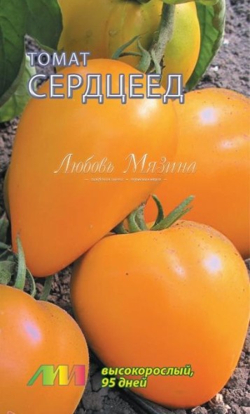 Семена Томат Сердцевидный оранжевый F1 (Сердцеед) (Мязина Л.А.)