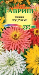 Цинния подружки 0,2 г (Гавриш)
