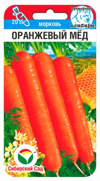 Семена Морковь Оранжевый мед (Сиб Сад)