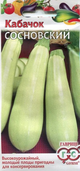 Семена Кабачок Сосновский (Гавриш)
