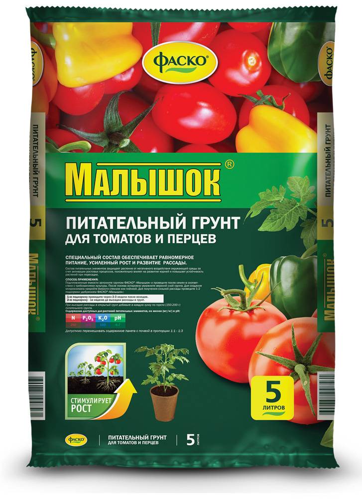 Грунт Малышок Купить В Новосибирске