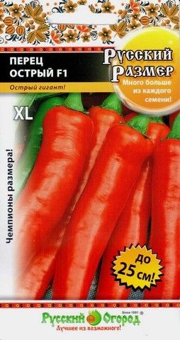 Семена Перец острый Русский Размер F1 НК