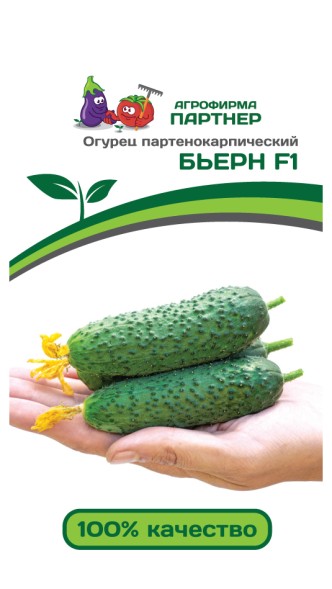 Семена Партнер Огурец БЬЕРН F1 (Партнер)