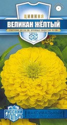 Цинния Великан Желтый (Гавриш)