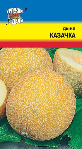 Семена Дыня Казачка УУД