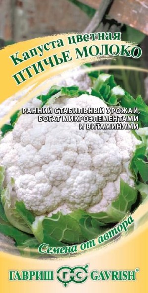 Семена Капуста цветная Птичье молоко (Гавриш)