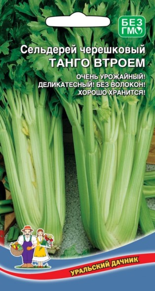Семена Сельдерей Танго втроем - черешковый УД