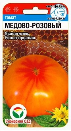 Семена Томат Медово-розовый (Сиб Сад)