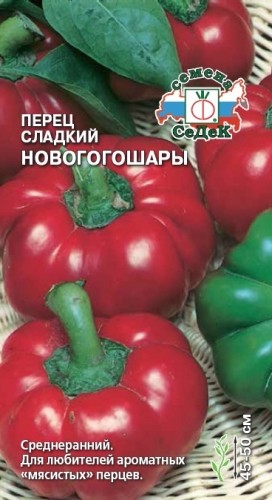 Семена Перец Новогошары (СедеК)