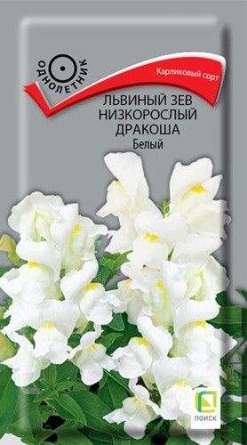 Семена Львиный зев Дракоша Белый (Поиск)