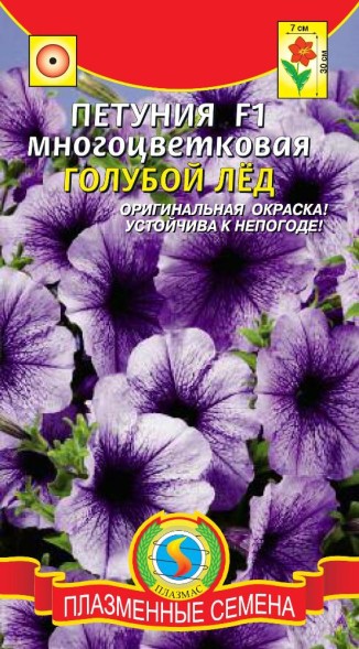 Семена Петуния F1 многоцветковая Голубой лед ПЛ