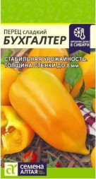 Перец Бухгалтер (Семена Алтая)