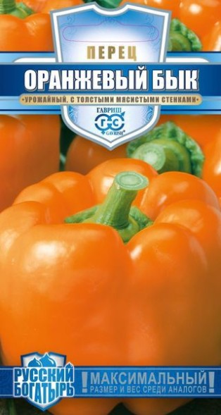 Семена Перец Оранжевый бык  (Гавриш)