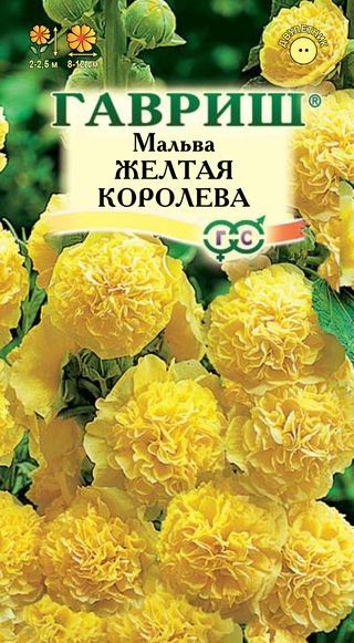 Семена Мальва Желтая королева (Гавриш)