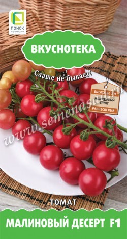 Семена Томат Малиновый Десерт F1 (Поиск)